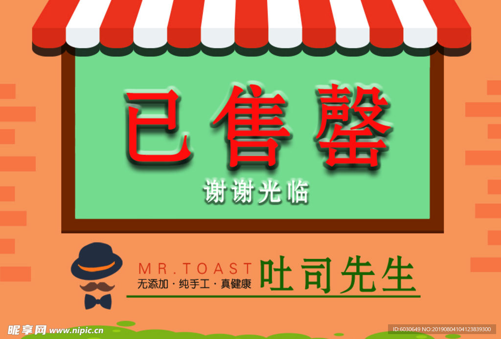 提示牌