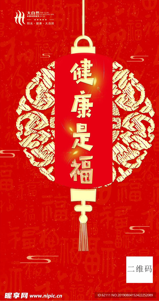 福图