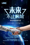 现代科技