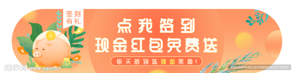 标签  banner
