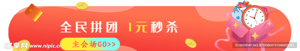 标签  banner