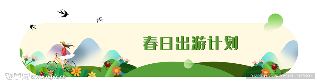 标签  banner