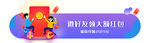 标签  banner