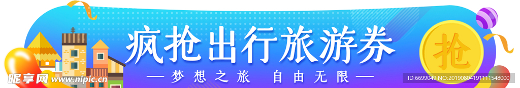 标签  banner