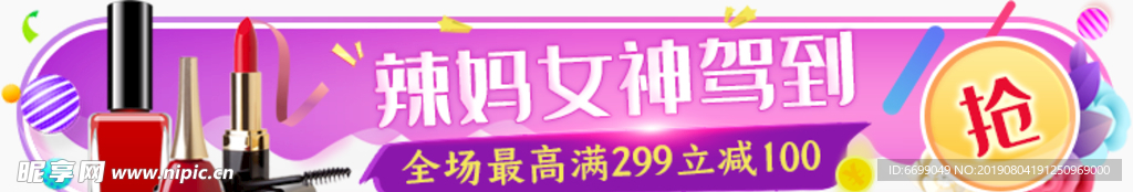 标签  banner