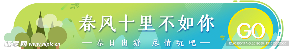 标签  banner