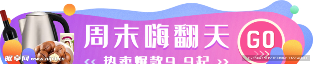 标签  banner