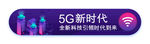 标签  banner