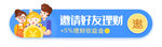 标签  banner