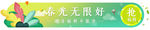 标签  banner