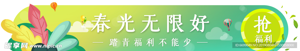 标签  banner