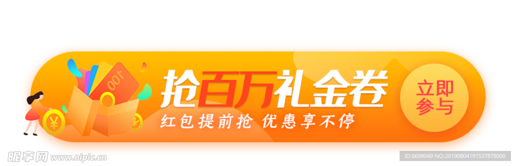 标签  banner