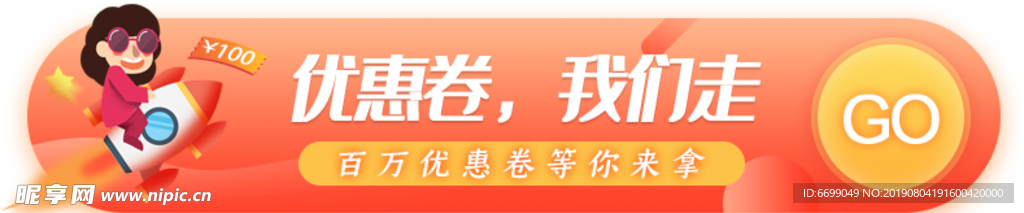 标签  banner