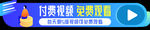 标签  banner
