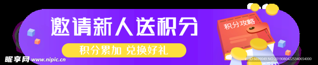 标签 banner