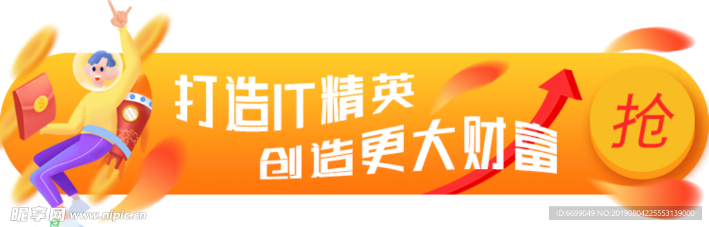 标签 banner