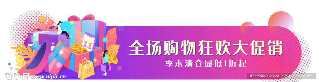 标签 banner