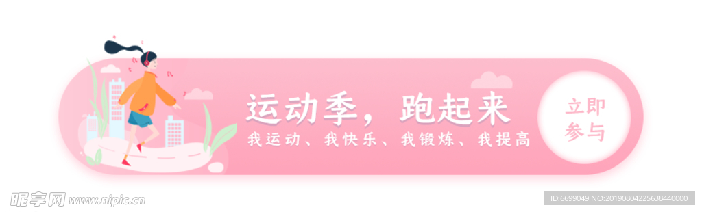 标签 banner