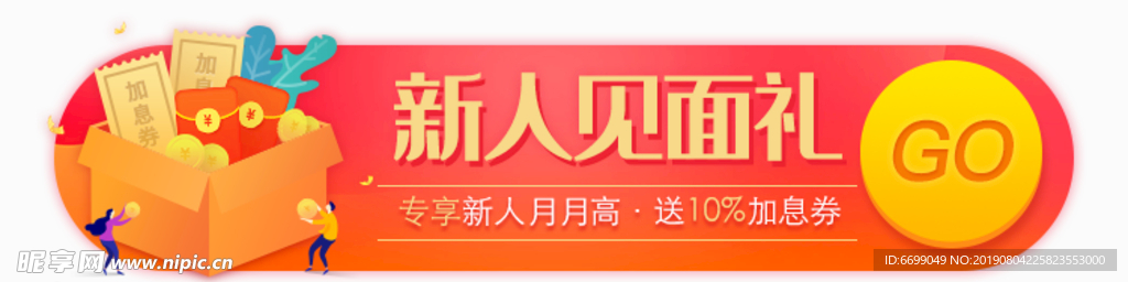 标签 banner