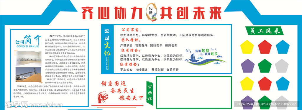 公司简介