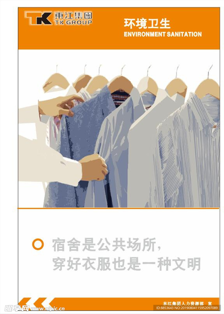 宿舍标语