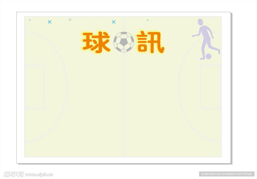 篮球场