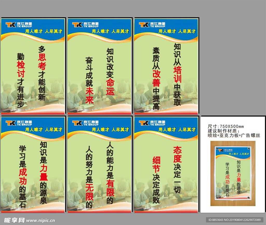 培训标语