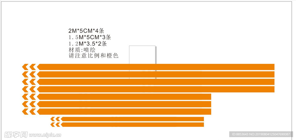 玻璃防撞条