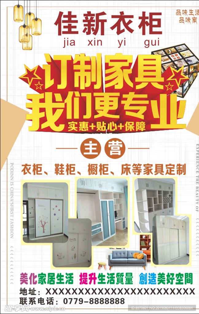 佳新衣柜