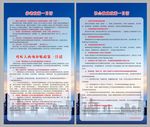 社会救助