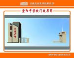 校门效果图