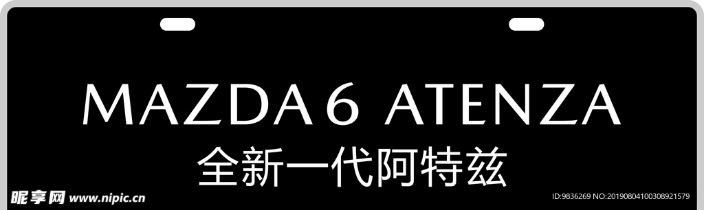 全新一代阿特兹