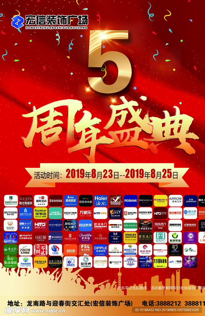 5周年