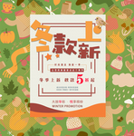 冬季