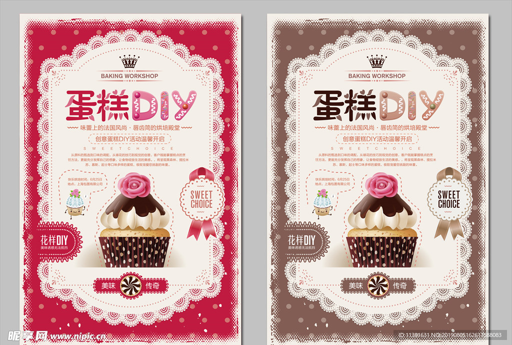 蛋糕DIY