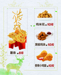小吃