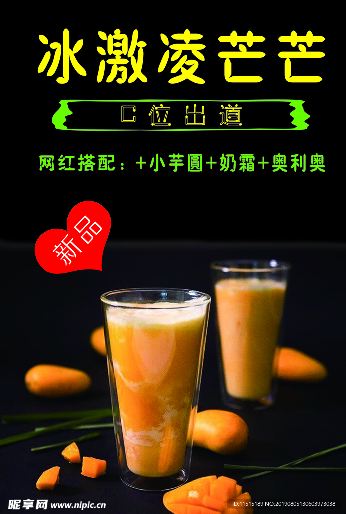冰淇淋
