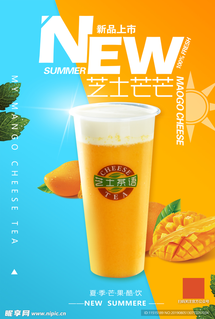 奶茶