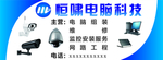 电脑科技
