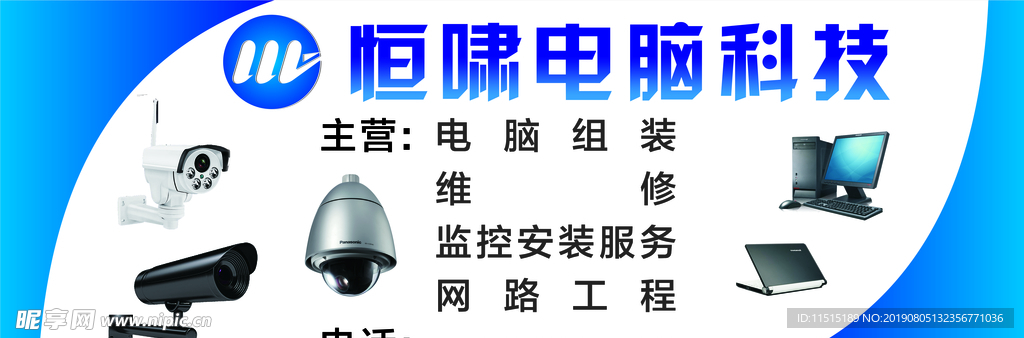电脑科技