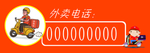 外卖