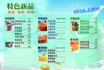 奶茶价目表