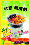 奶茶