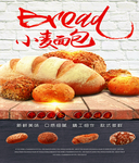 小麦面包