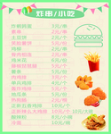 炸串小吃