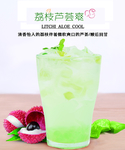 荔枝芦荟爽