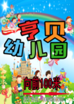 幼儿园