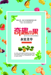 水果