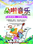 朵啦音乐