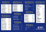 奶茶价目表